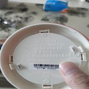 全新 山鹰烟感带底座,出售,YKS3A