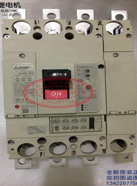 漏电断路器开关NV400-HEW 4P 200-400A可调ELCB 包邮议价
