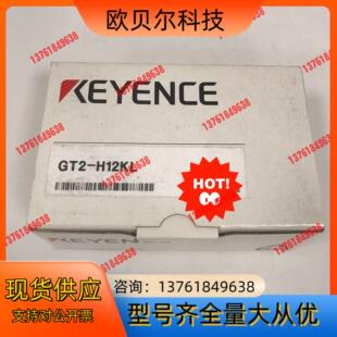 基恩士KEYENCE传感器 H12KL 全新原装 GT2