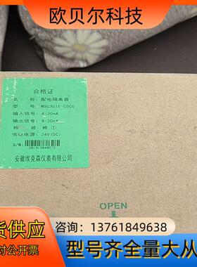 信号隔离器MSC301E-C0C0