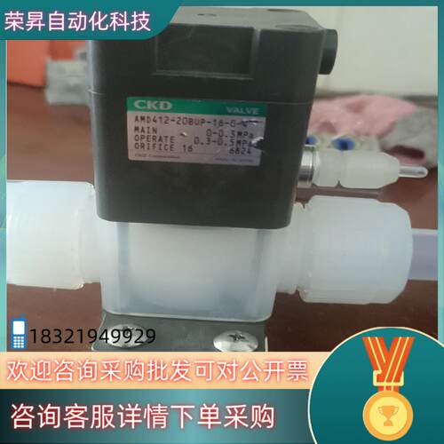现货原装CKD药阀  AMD412-20BUP-16-0-4