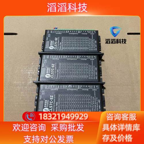 现货雷赛闭环驱动CL57C-SZ