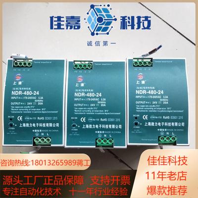 NDR-480-24上源电源    功能正常  实物