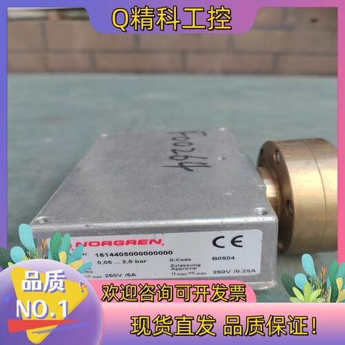 现货NOR GREN   诺冠  181440500000000
