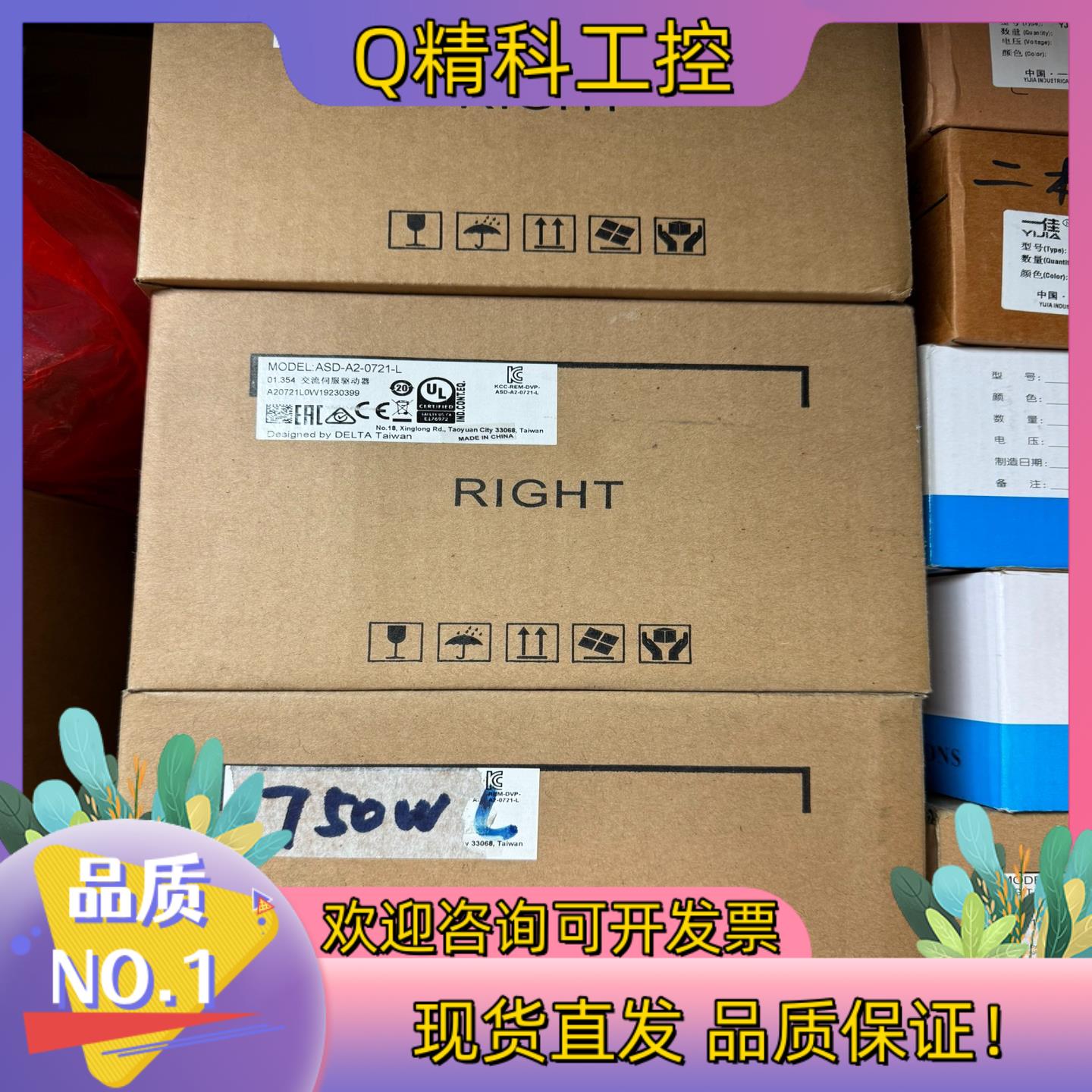 现货台达伺服驱动器ASD-A2-0721-L,全新原装