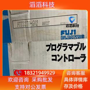 现货FTT32T0-G02全新Fuji富士处理器模块实单的来