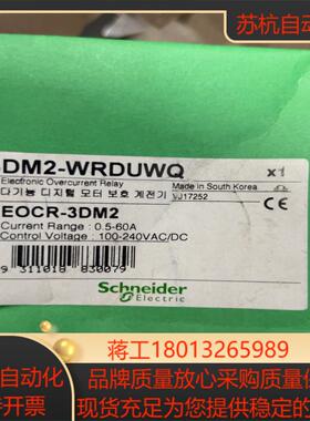 全新三和 EOCR 电机保护器EOCR-3DM2-WR