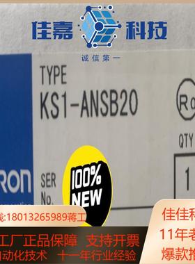 100%原装正品KS1-ANSB20