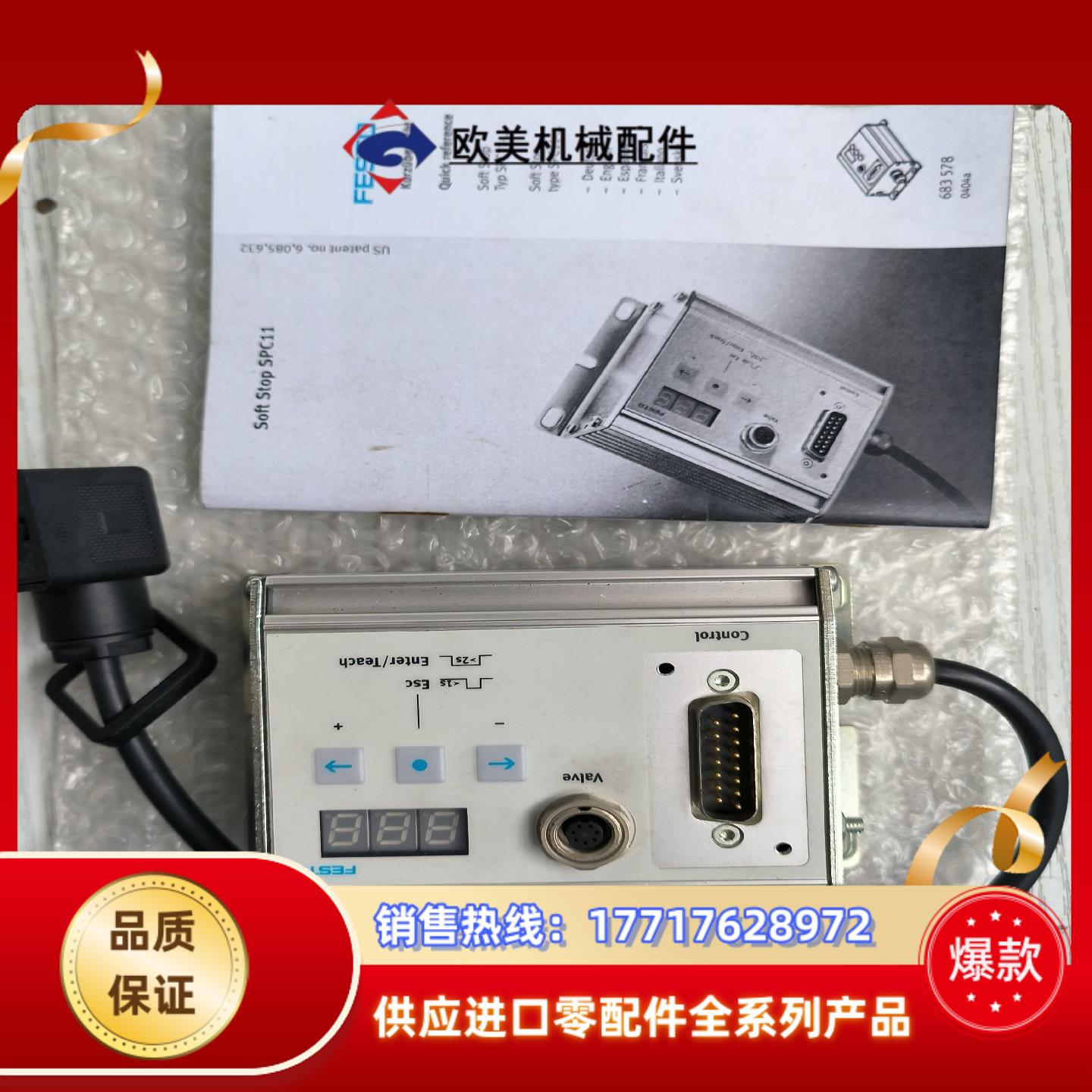 费斯托 FESTO 位置控制模块,型号：议价