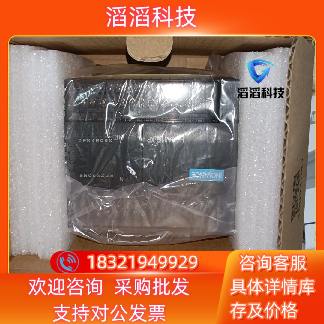 现货汇川PLC控制器H2U-8A91G-XP原装全新