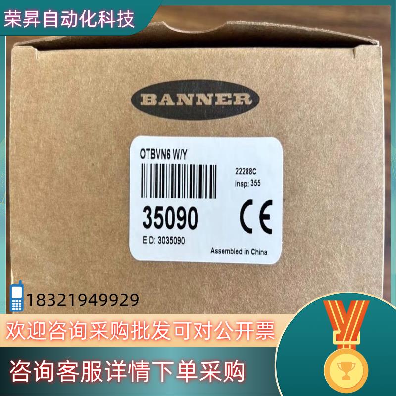 邦纳全新原装传感器 OTBVN6 W/Y 货号:35