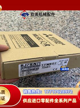 三菱RJ71EN71，处理，10台议价