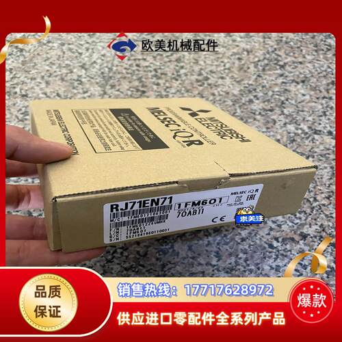 三菱RJ71EN71，处理，10台议价