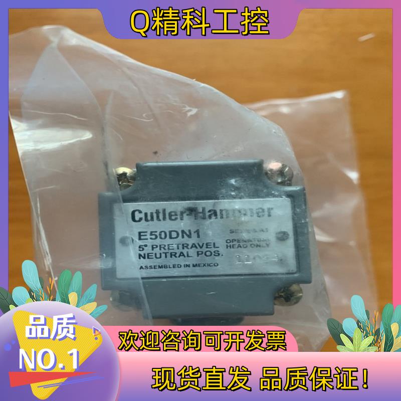 现货Cutler Hammer E50RB+E50SN+E50D