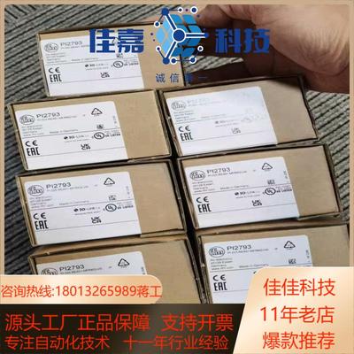 PI2793和PI2794 易福门 带显示屏的齐平式压力传感