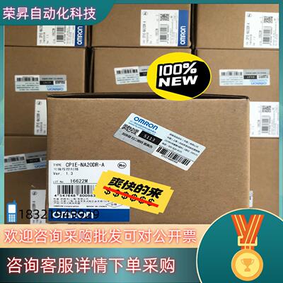 现货全新原装控制器 CP1E-NA20DR-A出