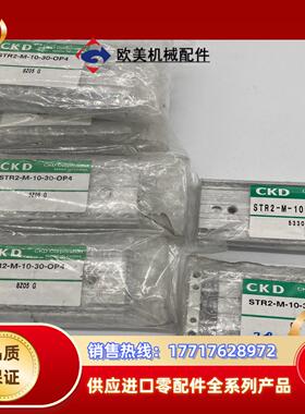 CKD原装正品气缸 STR2-M-10-30-OP4议价