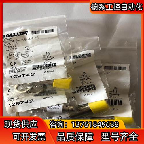 全新原装正品 巴鲁夫 BOS00RY  BOS 18M-PA