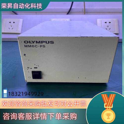 现货奥林巴斯MM6C-PS控制电源控制器功能正常