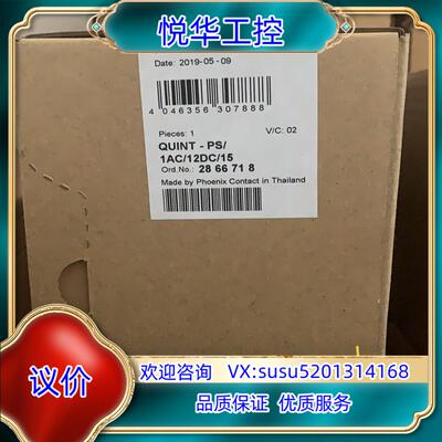 原装2866718  QUINT-PS/1AC/12DC/15议价