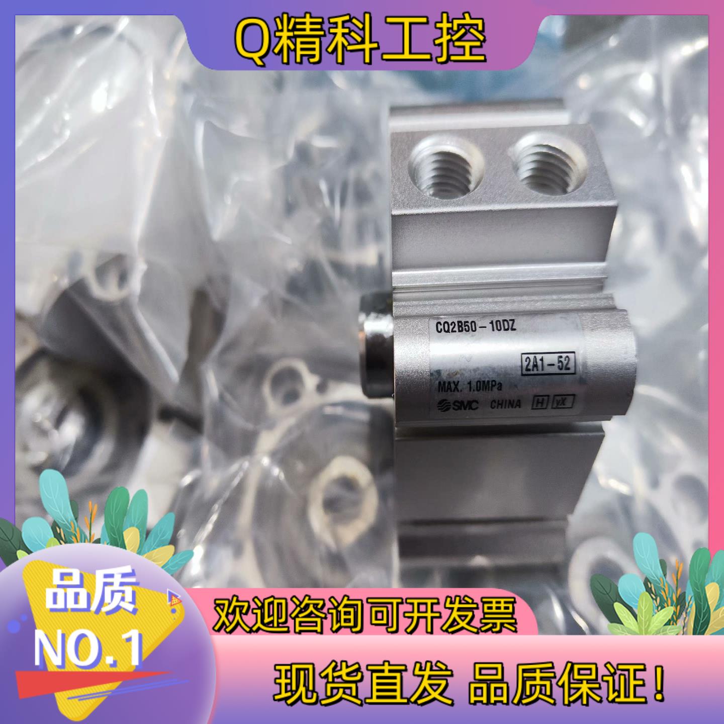 现货原装SMC气缸 CQ2B50-10DZ 8个 全新 请议