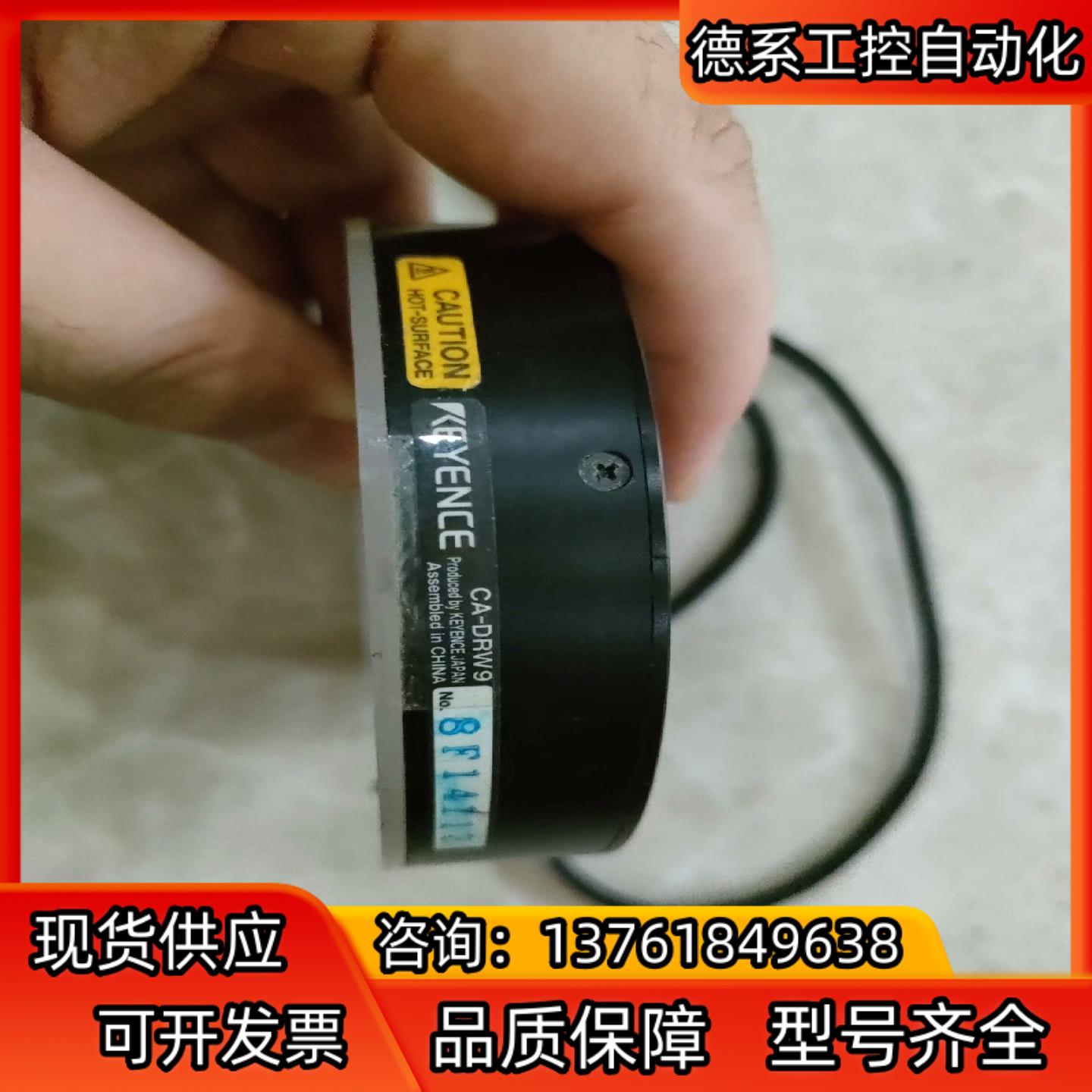 基恩士CA－DRW9，带匀光板的。成色如图无，功能正常