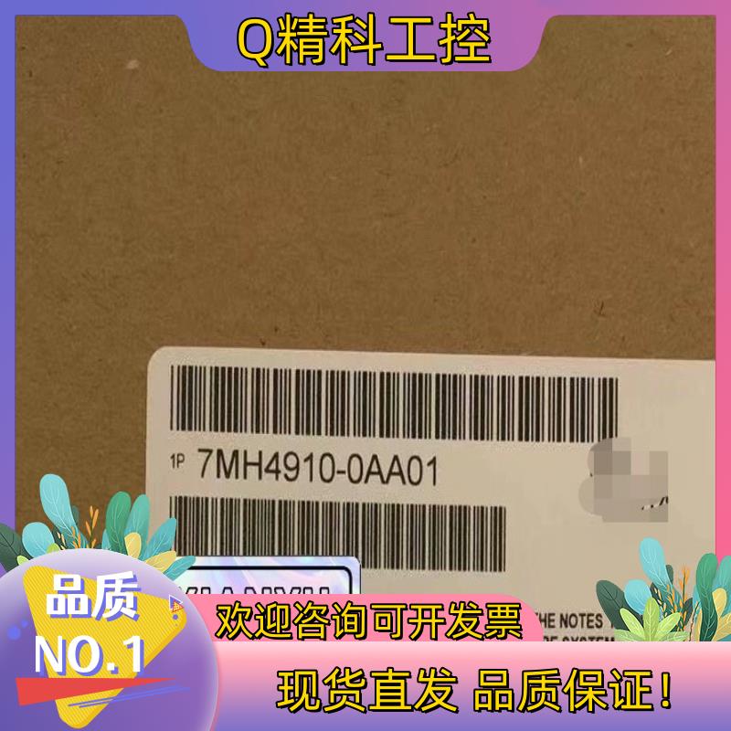 现货7MH4910-0AA01功能成色好 嘎嘎便宜