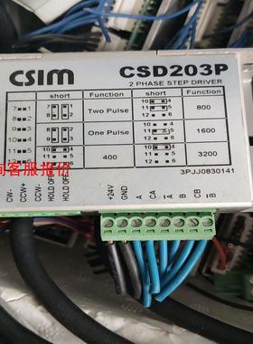 台湾原装正品CSIM  CSD203P二相步进马达驱动器