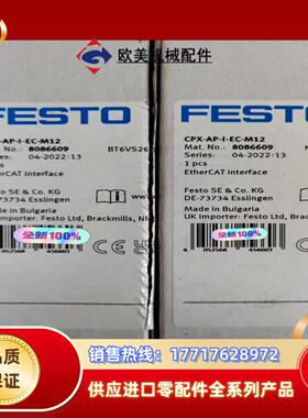 CPX-AP-I-EC-M12货号8086609费斯托FES议价