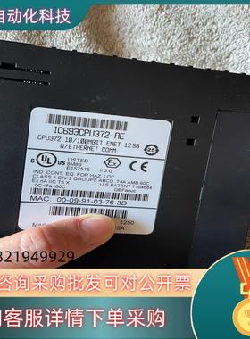 现货IC693CPU372,IC693CPU372-AEIC6