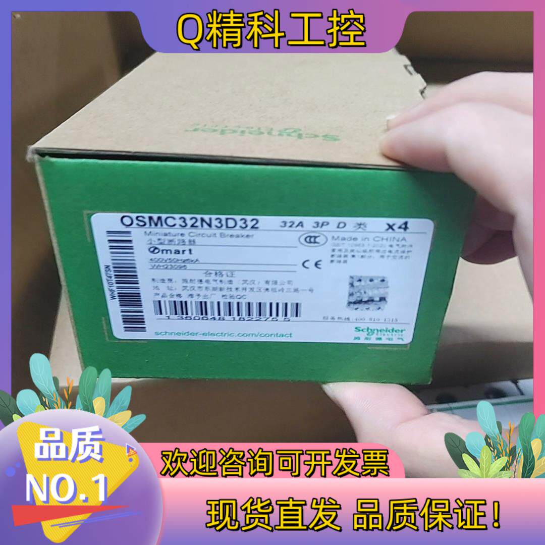 现货OSMC32N3D32断路器