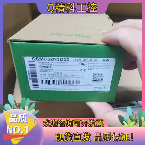 现货OSMC32N3D32断路器
