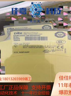 全新德国PILZ皮尔兹 837270 S3UM 24VDC