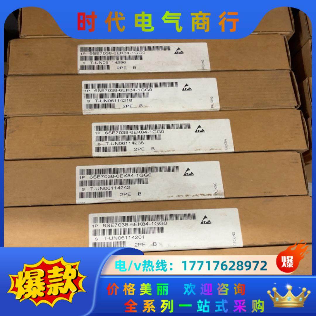 全新6SE7038-6EK84-1GG0，8个全新封，用议价