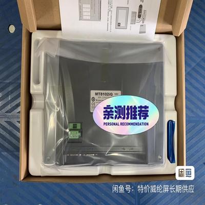 威纶通mt8102iq，mt8102ip，全新触摸屏，少量有