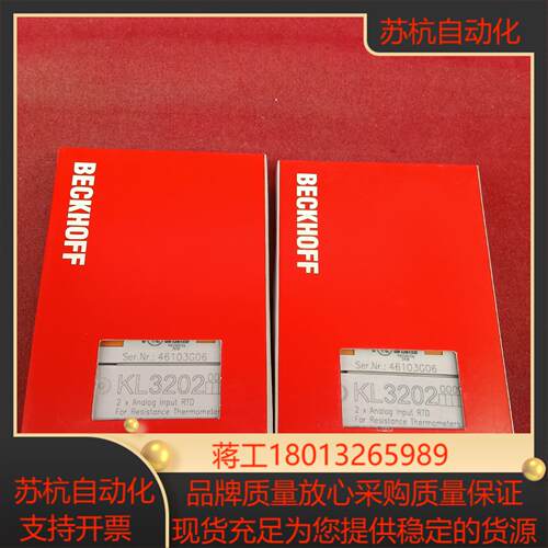 全新原装正品倍福传感器KL32022个
