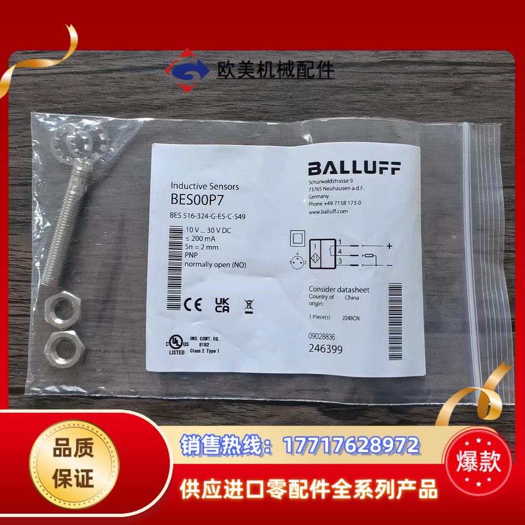 全新原装正品 巴鲁夫 BES00P7 传感器 BES 516议价