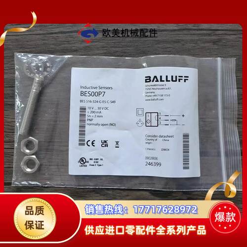 全新原装正品 巴鲁夫 BES00P7 传感器 BES 516议价