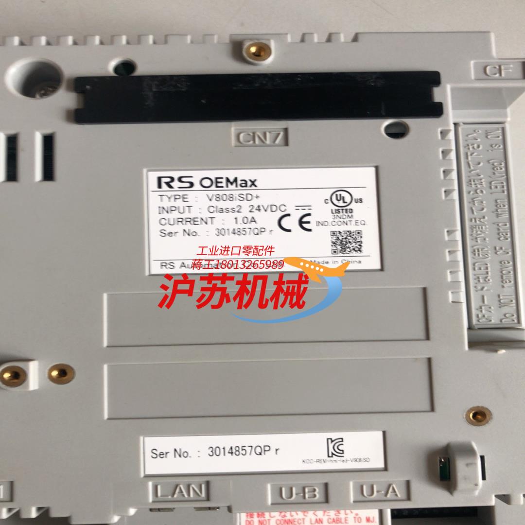 RS OEMax 触摸屏   件