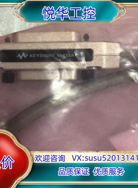 原装是德 10833A电缆线议