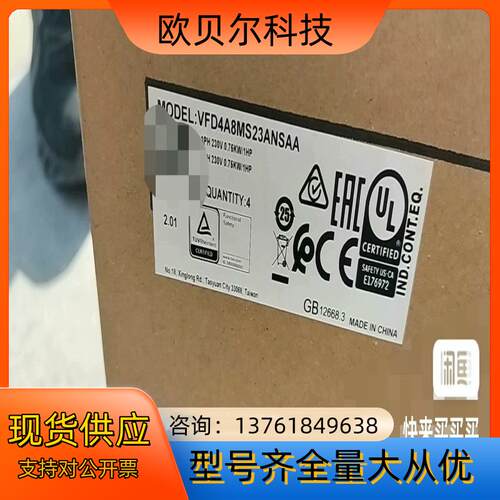 VFD4A8MS23ANSAA台达变频器，全新原装正品