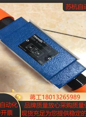 力士乐溢流阀R900411358  Z2DB10VD2-41