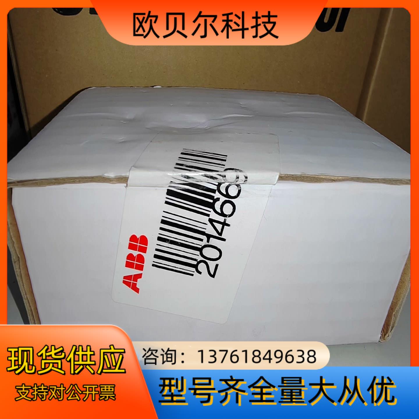 ABB安全继电器JSBR4/24V 全新