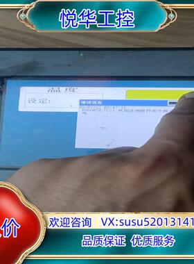 普洛菲斯GC-4401W 触摸屏议价