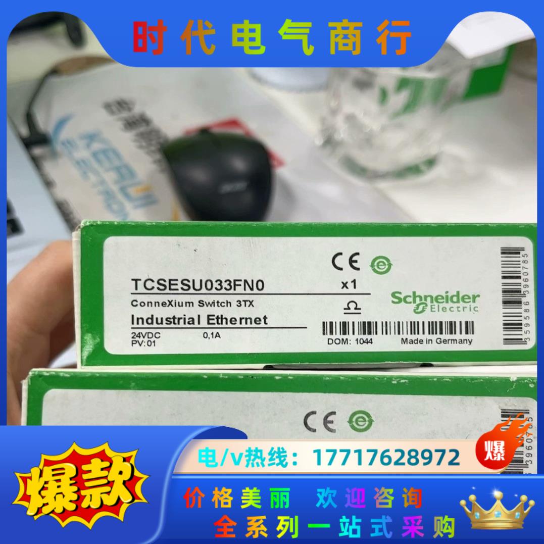 全新原装TCSESU033FN0，2个 全新原装正议价