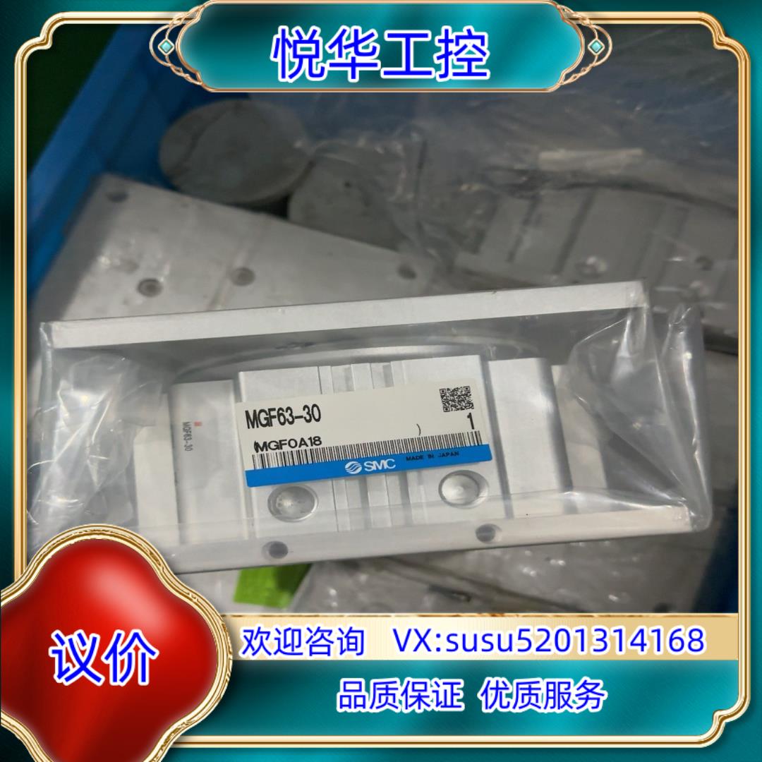 原装SMC导台气缸MGF63-30 MGF63-75 全新正品议