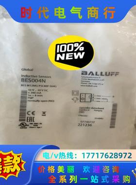 巴鲁夫BES004N议价