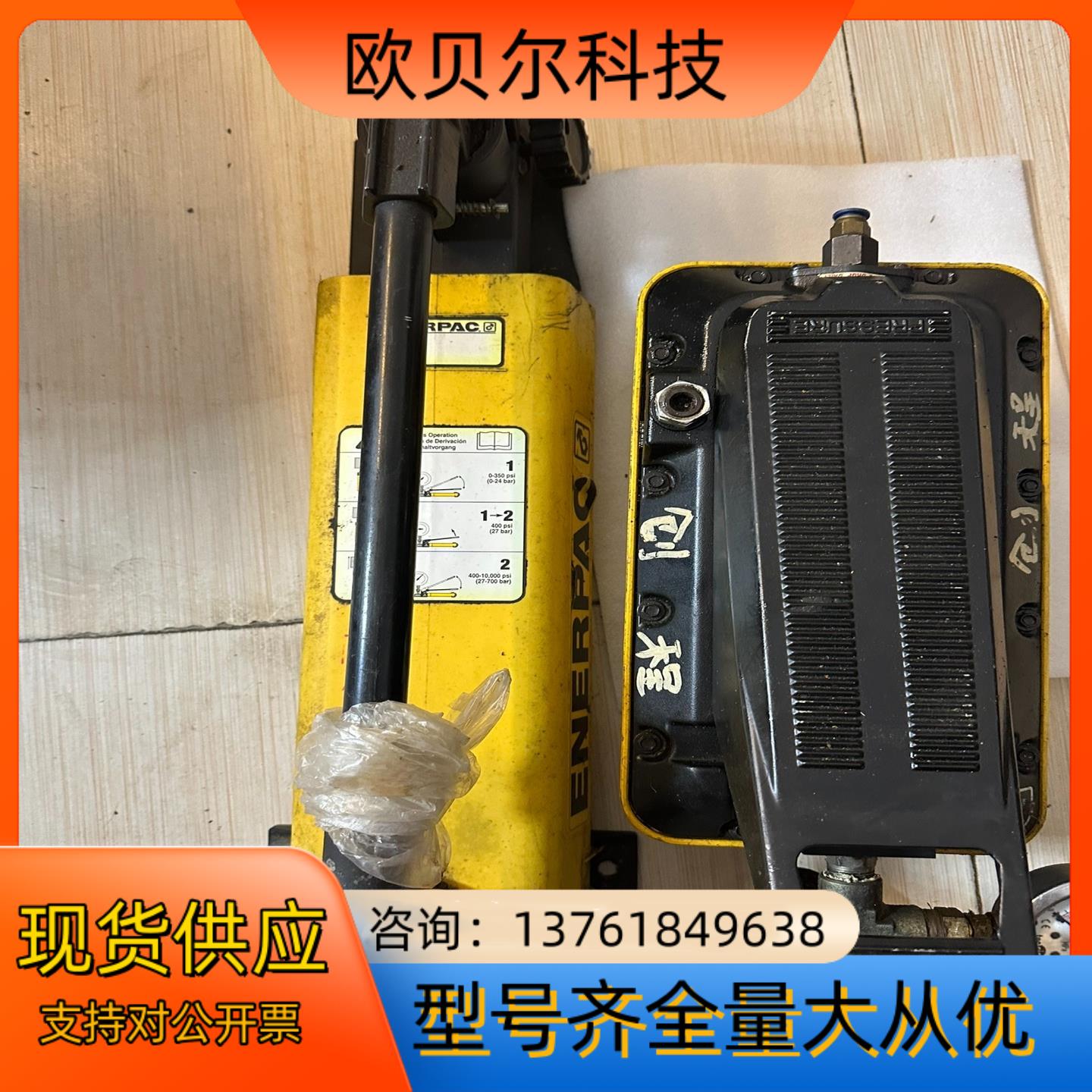 手动超高压液压泵，原产恩派克P802