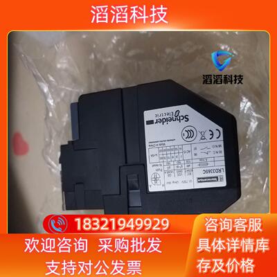 现货LRD3365C-80-104A热过载继电器保证百分