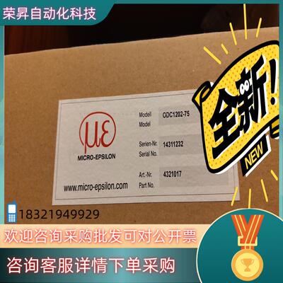 现货Micro-Epsilon激光光束传感器,ODC1202-7